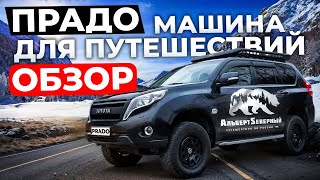 Хайлюкс променял на Прадо \ За сколько купил \  Машина для автопутешествий \ ОБЗОР