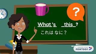 キッズ小学生英語004　What's this?これは何？質問してみよう