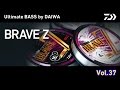 BRAVE Z｜Ultimate BASS by DAIWA Vol.37