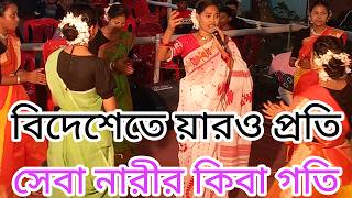 ও প্রানোও সখি গো নিশি গত প্রাণনাথ আইলো না O Prano Sokhi dhamail gaan শিল্পী উমা দাস নতুন ধামাইল গান