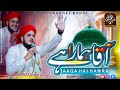 AAQA HAI HAMARA || आका है हमारा || Heart Touching Naat 2024 || Anwar Raza Attari