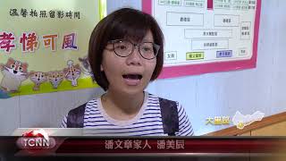 大台中新聞-感念父恩 公所表揚模範父親.孝行楷模