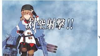 20180918【艦これ】【抜錨！連合艦隊、西へ！】艦隊收藏初秋イベントE5甲P3 通關(含配裝)