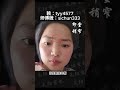 典型的旺夫女人面相，男人娶到，30岁之后，财运滚滚而来！