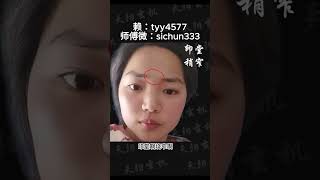 典型的旺夫女人面相，男人娶到，30岁之后，财运滚滚而来！