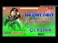 ab tumhare hawale watan sathiyo 15 august dj remix song desh bhakti song dj yoyo clb