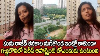 హైదరాబాద్ కి బీచ్ ని తెచ్చిన సుమక్క | Anchor Suma Enjoying Beach View | Social Tv Telugu