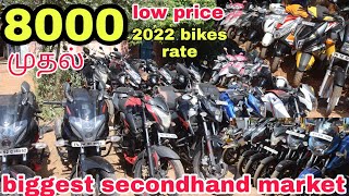 Used bike market in tamilnadu | latest model bikes | second hand biggest bike market in tamilnadu