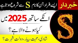 S Name Astrology 2025 |  Important Predictions \u0026 Warnings | Islamic Teacher