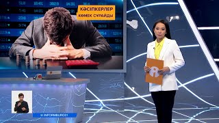 Арыстағы жойқын жарылыстан ғимараттары бүлінген кәсіпкерлер тиісті өтемақыларын әлі алмаған