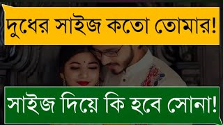 পিচ্চি ছাত্রী যখন আদরের বউ || Ashik,Priyanka...Voice