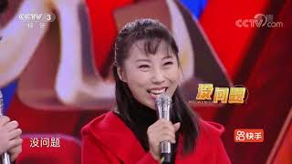 [2020我要上春晚]二人转《说唱扮舞绝》 表演：张春丰 王超|CCTV春晚