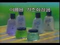 추억의 광고영상 피어리스 미다모아 썸머 쿨피스 peeres cosmetices 1985 cf collections of korea s remembrance 1985