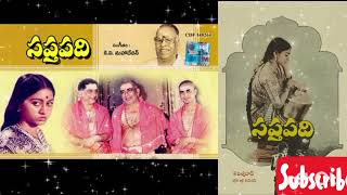 మారుగేలారా ఓ రాఘవా... | sapthapadi songs || old telugu songs || tollywoodsongs || music marugelara o