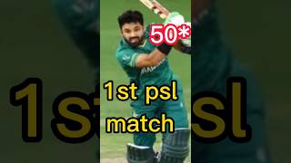 Muhammad Rizwan 50 in 1st psl match | Multan vs Lahore | #shorts