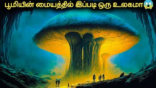 பூமியில் மறைந்திருக்கும் இன்னொரு உலகம் | Journey To The Centre Of The Earth movie explained in Tamil