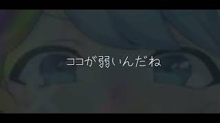 繋がろうよ___【いれいす 音ハメ】あんばらんす/子供組