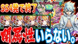 【モンスト】闇属性いらなかった。ノストラダムス艦隊で超究極「白ゼレフ」ゼレフ・ドラグニル【フェアリーテイルコラボ】【へっぽこストライカー】【MonsterStrike】【怪物彈珠】