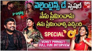 భార్యతో కలిసి జబర్దస్త్ వెంకీ..| Venky Monkey Exclusive Interview | VALENTINES DAY Special | BIGTV