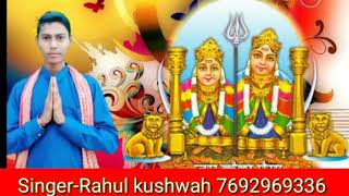 Jogan chal Karoli dham new keladevi languriya ! Rahul kushwah ! Kushwah music company