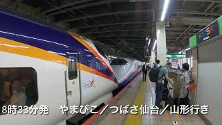 2022北海道旅行　大宮駅にて　はやぶさ/やまびこ/つばさ新幹線