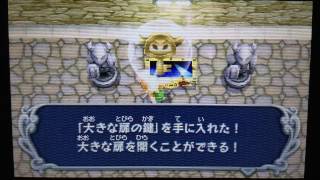 ゼルダの伝説 神々のトライフォース2 風車小屋 風の館