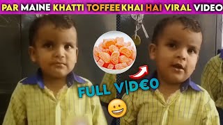 Maine khatti toffee khai hai || 😂full video|| मैंने खट्टी टॉफी खाई है || viral khatti toffee boy 🤣