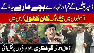 MQM-H Chief Afaq Ahmed Arrested - Public Protest, Warns Govt - 24 News HD