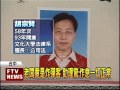 炸彈犯是律師 助理 難以置信－民視新聞