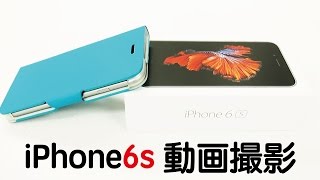 iPhone6s動画撮影が素晴らしい！スロー・早送り、おまけにiMovieで編集まで！