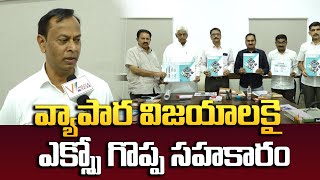 వ్యాపార విజయాలకై ఎక్స్పో గొప్ప సహకారం.. | Industrialist Karun About Benfits Of Expo |