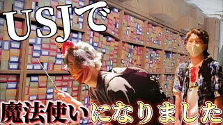 【ユニバ検証】杖に選ばれるには何回並ぶ？！