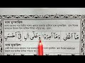 মদ্দে মুনফাসিল কি ও কাকে বলে মদ্দে মুনফাসিল quran shikkha নূরানী পদ্ধতিতে কোরআন শিক্ষা