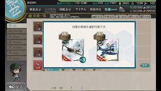 【艦これ2nd】南西諸島海域合同哨戒 [2-4] (B→G→H→L→P)