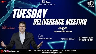 TUESDAY DELIVERANCE MEETING  | 14 JANUARY 2025 | PR.BINU VAZHAMUTTOM | ELOHIM GWC