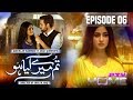 Tum Mere Kya Ho Episode 6 PTV Home Official (Sajal Aly, Mikaal Zulfiqar) Pakistani Romantic drama