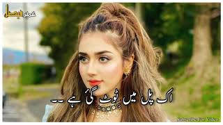 😭 Pakistani Ost Whatsapp Status |Sad Pakistani Status | Pakistani Drama Status |Lyrics SahirAliBagga