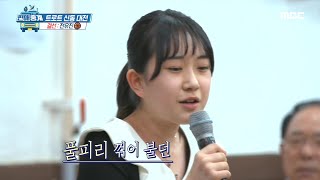 [편애중계] ※집중※ 심금을 울리는 전유진 선수의 보릿고개♬ 20200306