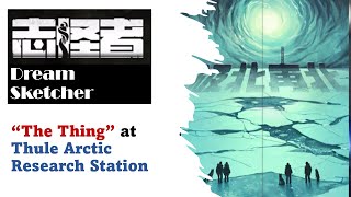 Dream Sketcher 志怪者 | Chapter 3 - Thule Arctic Research Station | Demo Gameplay 2 | No Commentary