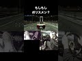 パトカーまさかのスピード違反 shorts