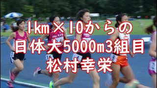 女子5000m3組　第298回日体大長距離競技会　2022年9月17日