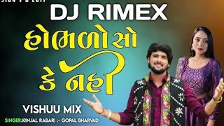 Dj Non Stop Remix 2024 Mix || HOBHALO SO KE NAI || GOPAL BHARWAD.KINJAl RABARI || હોભળોસો કે નઈ