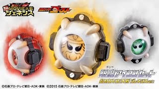 ダヴィンチ眼魔アイコンがまさかのプレバン限定ー！本日予約開始！劇場版ゴースト✕ドライブ 超MOVIE大戦ジェネシスVer 眼魔アイコンセット ミケランジェロ ラファエル ジャベル変身用