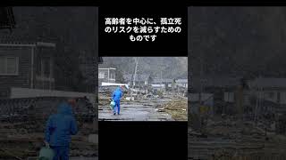 「新しい地図」(稲垣吾郎、草なぎ剛、香取慎吾)の大型支援: 能登半島での地域交流拠点開設 #shorts