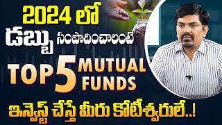 Sundara Rami Reddy - Top 5 Mutual Funds for 2024 | Best Mutual Fund to Invest Now #mutualfunds
