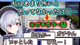 【切り抜き】ホラゲ前に葉加瀬が始めたホラー話で阿鼻叫喚になるリスナー達【にじさんじ/葉加瀬冬雪】