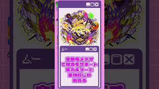 【モンスト】超級極『李牧』適正キャラ予想！【キングダムコラボ】 #モンスト #sorts