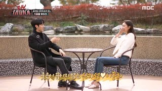 [러브마피아] 1:1 대화를 통해 서로 가까워지는 두 사람💗,MBC 211228 방송본문