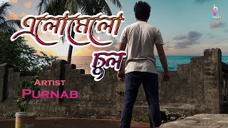 Elomelo Chul | এলোমেলো চুল | New Bengali Song | Artist Purnab | P music