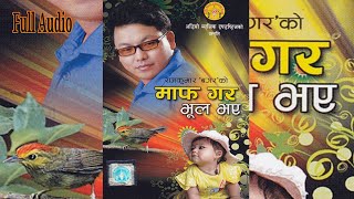 Maaf Gara Bhul Bhaye | Raju Pariyar Bishnu Majhi RajKumar Bagar | Old Nepali Lokd Dohori Song FULL A
